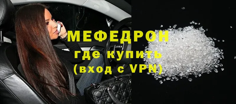 МЕФ mephedrone  mega рабочий сайт  Киреевск 